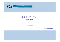 GiT GiT - 中小企業ビジネス支援サイト J-Net21
