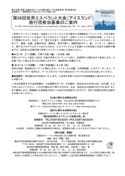 Informilo - 日本エスペラント学会