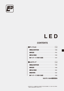 LED - ローム