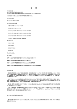 （平成11年8月10日）（PDF：42KB） - 農林水産省