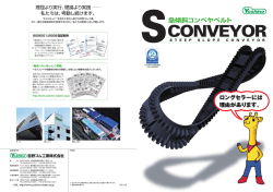 Sコン製品カタログ
