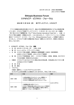 印刷用 - アフリカビジネス振興サポートネットワーク AB-NET