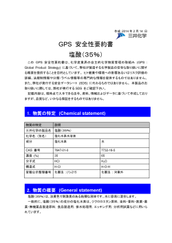 GPS 安全性要約書 塩酸（35％） - Mitsui Chemicals