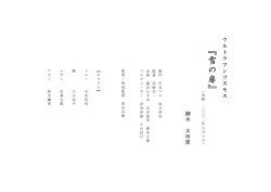 ウルトラマンコスモス『雪の扉』