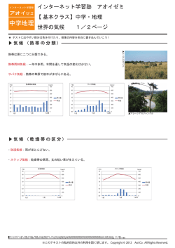 中学地理
