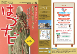 病 院 長 が 変 わ り ま す 病 院 長 が 変 わ り ま す