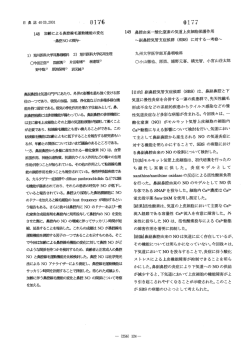 ー48 加齢による鼻腔線毛運動機能の変化 具佛 N。 の関与ー