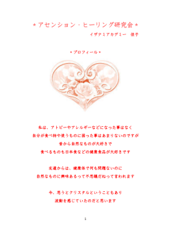 プロフィール