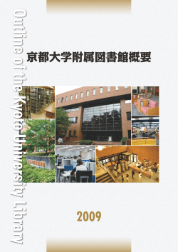B下 - 京都大学附属図書館