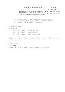 DSP W 9003C(2) (PDF:376KB)