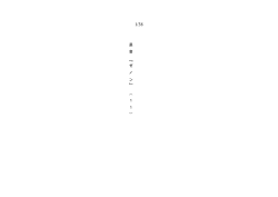 本編を読む。（pdf形式）