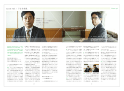 4 対談（PDF:1.0MB） - 防衛省