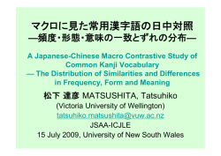 JSAA-ICJLE（2009年7月15日、ニューサウスウェールズ大学）