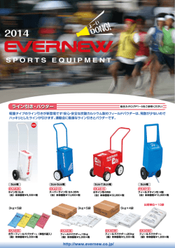 SPORTS EQUIPMENT