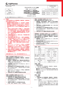 プロスタグランジンF2&alpha;製剤