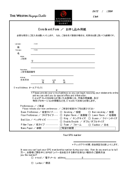 Enrollment Form ／ お申し込み用紙