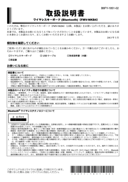 取扱説明書 - 富士通