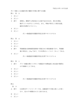 解答