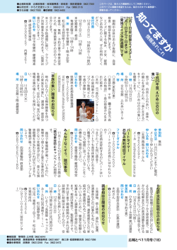 知ってますか 情報あれこれ [PDFファイル／2.06MB] - 砥部町