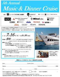 Music  Dinner Cruise - Japanese Chamber of Commerce and