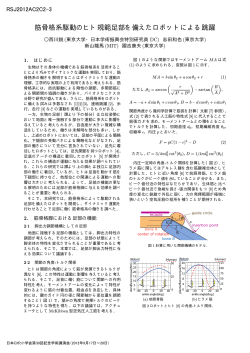 paper (pdf) - 東京大学