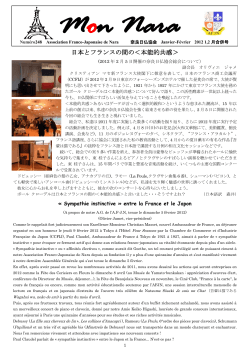 Mon Nara≫2012年1/2月号 - 奈良日仏協会