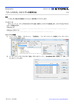 PDFファイル - Kyowa Electronic Instruments Co., Ltd.