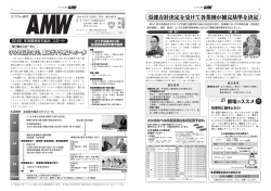 労連方針決定を受けて各業種が補完基準を決定 - j-union