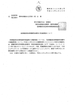 医療観察診療報酬明細書等の記載要領について