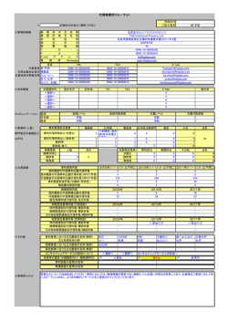 北京泛誠知識産権代理有限公司