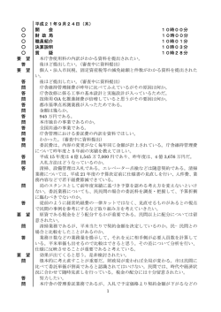 21年9月24日 - 姫路市