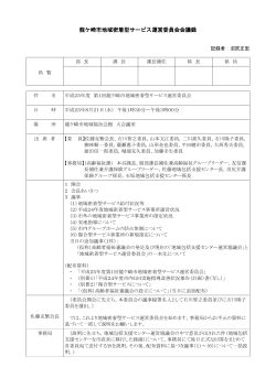(8月21開催)[PDF：440KB] - 龍ケ崎市