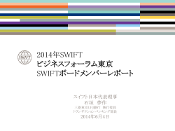 NMG Briefing - Swift