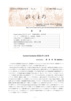 No.47(pdf版 - 浜松医科大学