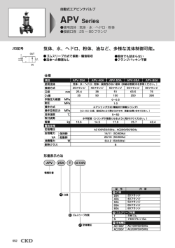 APV Series - CKD
