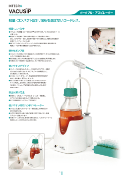 VACUSIP