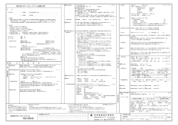 宮 田 建 築 設 計 事 務 所 A-01 改修工事設計図 四日市  - 四日市市
