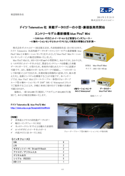 内部メモリと SD カードに対応 【インタフェース】 CAN 8 LIN 2 ギガビット