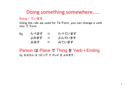 Doing something somewhere.. - Beginners Japanese