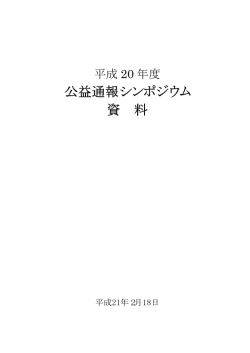 こちら ［PDF：891 KB］ - 消費者庁