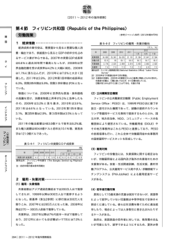 労働施策