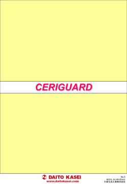 CERIGUARD - 大東化成工業