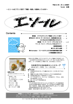詳しい内容はこちらをご覧ください。 - エソール広島