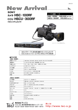 HSC-100RF+HSCU-300RF -Tec`s