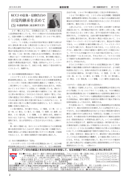 福音新聞 2013/06月号 - 在日大韓基督教会