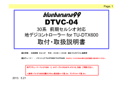 DTVC-04 - Bluebanana99.com