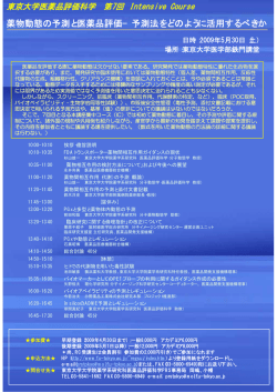 PDF 48KB - 日本薬物動態学会 JSSX