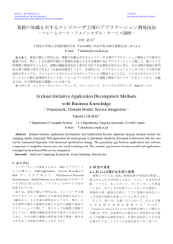 中所武司 - ソフトウェア工学研究室 - 明治大学