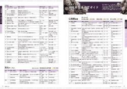 8～11ページ（PDF:549KB） - 仙北市