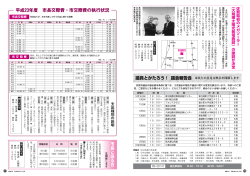 16ページから19ページ (PDF1438.0KB ) - 佐賀市
